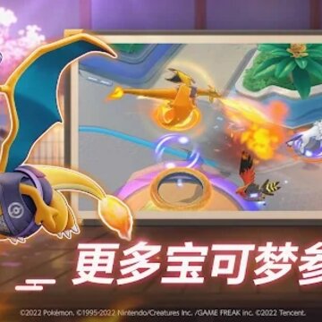 ��Ѷ�����δ󼯽�������ʽ��(Pokemon UNITE)