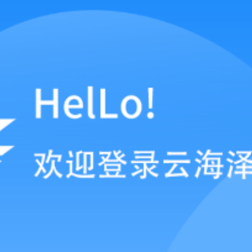 云海泽天app 云海泽天app