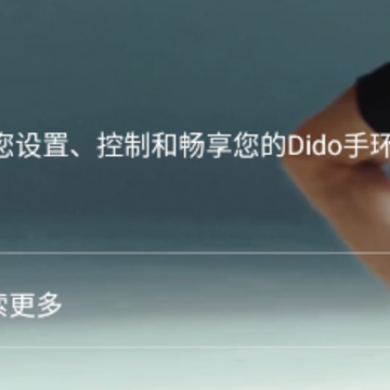 Dido�ֻ��ٷ�app
