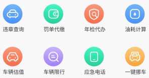 Υ�²�ѯ����app