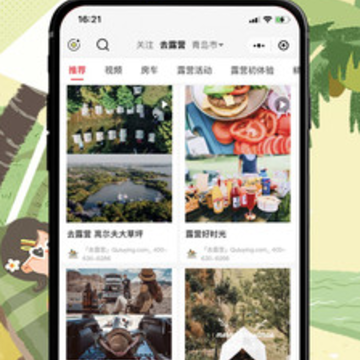 去露营app 去露营app