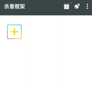 杀意框架美化包 杀意框架美化包