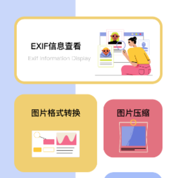 照片信息查看器app安卓版 照片信息查看器app安卓版
