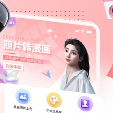 光阴滤镜 光阴滤镜