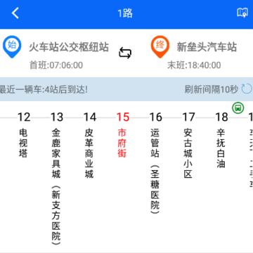 辛集公交app 辛集公交app
