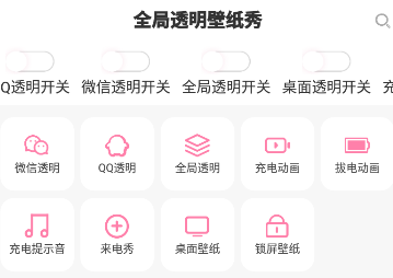 ȫ��͸����ֽ��app