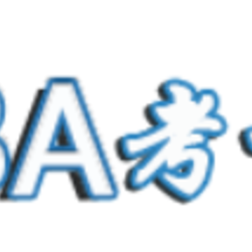 MBA考试网app MBA考试网app