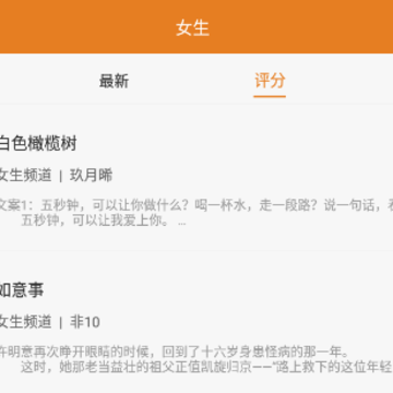 顶点小说app下载 顶点小说app下载