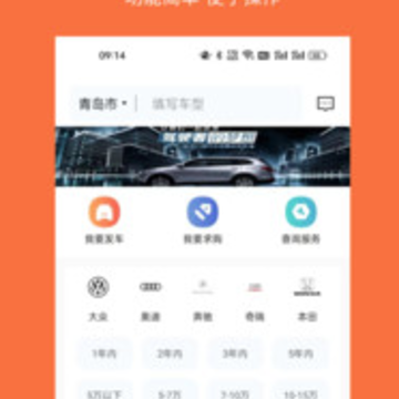 车橙无忧app 车橙无忧app