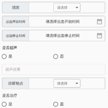 ����Ѫ���ռ�app