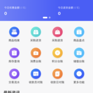 �ݹܼ��ŵ�ͨapp