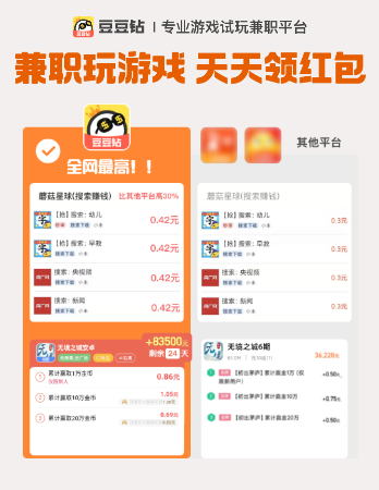 豆豆钻app 豆豆钻app