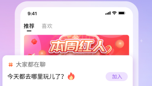 香约交友app 香约交友app