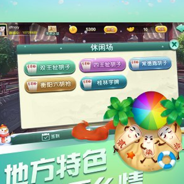 岳阳歪胡子手游 岳阳歪胡子手游