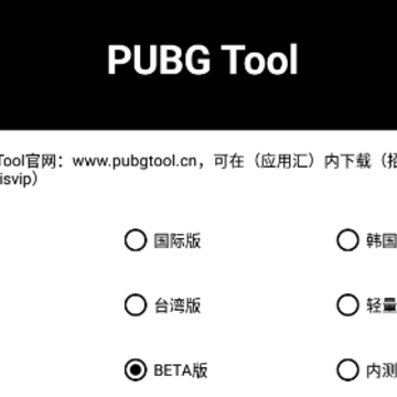 PUBGTool120֡���عٷ�app
