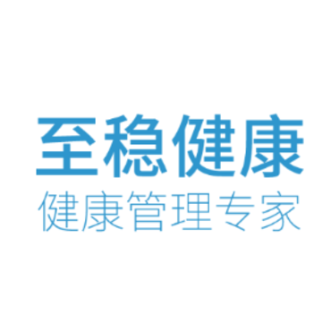 至稳健康app 至稳健康app