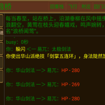 天下大侠 天下大侠