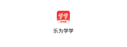 ��Ϊѧѧapp