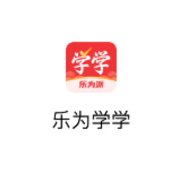 ��Ϊѧѧapp