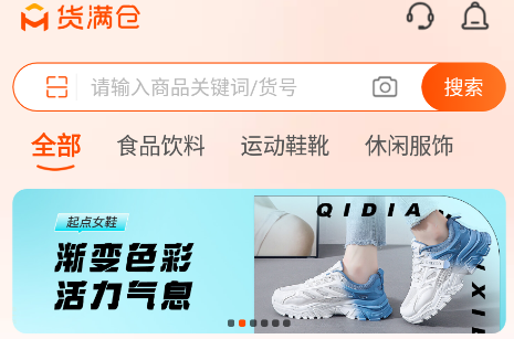 货满仓app 货满仓app