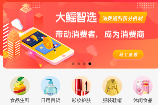 大鳐智选app 大鳐智选app