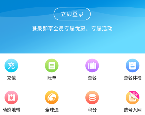 中国移动湖北APP 中国移动湖北APP