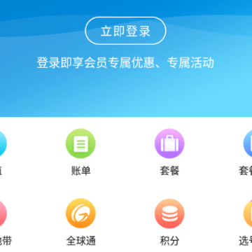 �й��ƶ�����APP