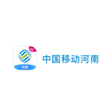 中国移动河南APP 中国移动河南APP
