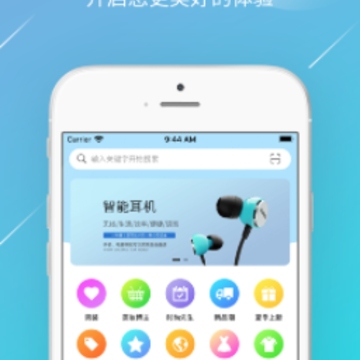 好货易购app 好货易购app