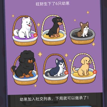 狗生模拟器中文版(Dog Simulator) 狗生模拟器中文版(Dog Simulator)