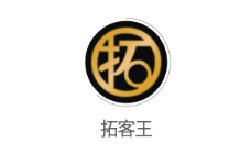 拓客王app 拓客王app