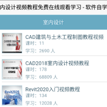 软件自学网app 软件自学网app