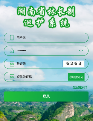 ����Ѳ��ϵͳapp