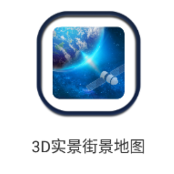 3Dʵ���־���ͼapp