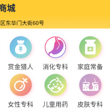 ҩ�����̳�app