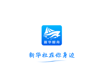 新华鲸舟app
