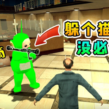 GMOD��èè��������׽�Բ���Ϸ