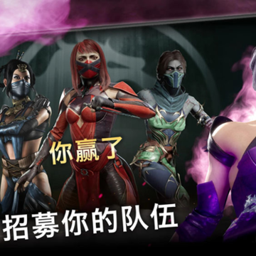 ���˿��x�������ذ�׿��(Mortal Kombat)