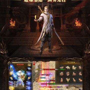 文字传奇高爆版 文字传奇高爆版