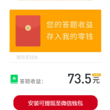 成语密探 成语密探