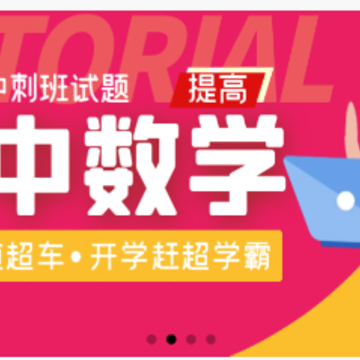 初中数学宝典app下载 初中数学宝典app下载