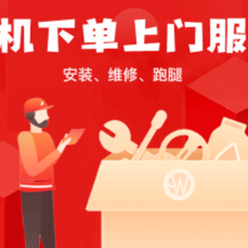 全屋智能管家 全屋智能管家