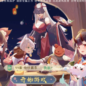 精灵食肆 精灵食肆