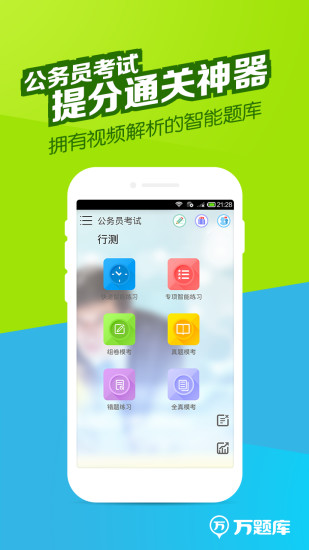 ����Ա���������v5.2.5.1 ���°�
