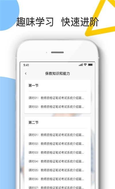 ��ʦ���԰�appv1.5.0 ���°�