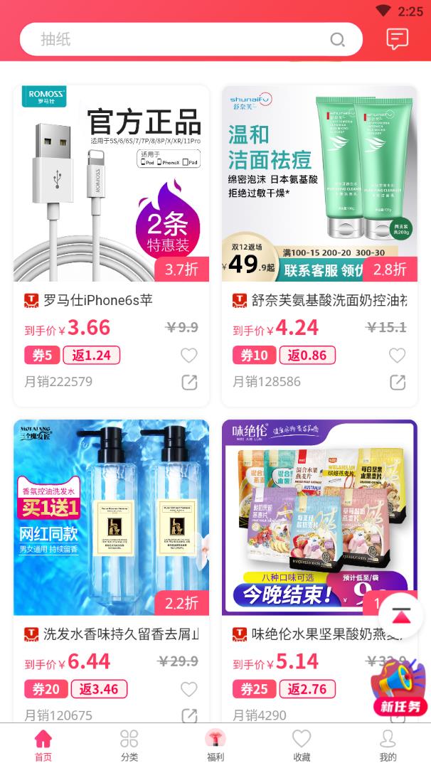 �ۺ���appv2.0.9 �ֻ���