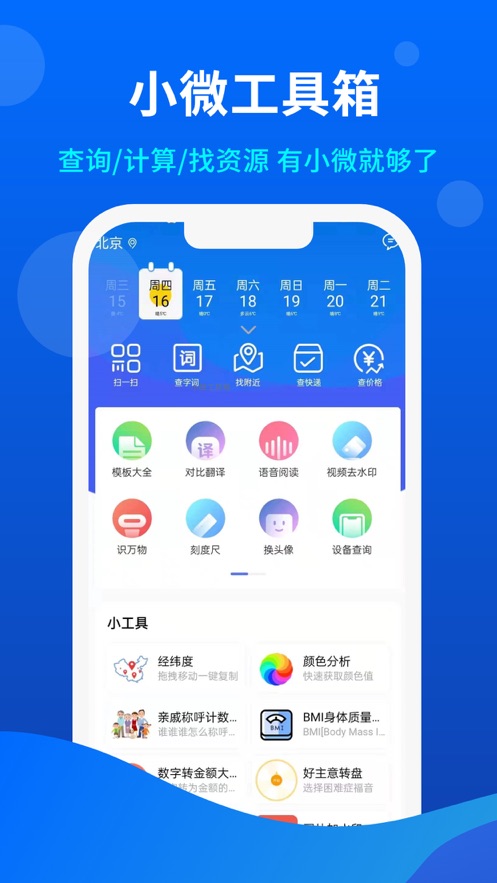 С΢������appv1.0.2 ���°�