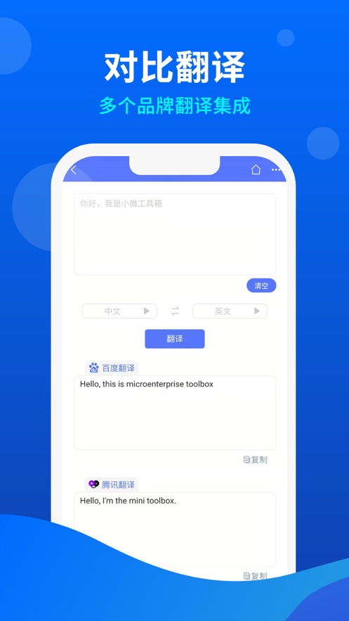 С΢������appv1.0.2 ���°�