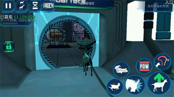 模拟山羊僵尸版下载中文版(Goat Simulator GoatZ)(图15)