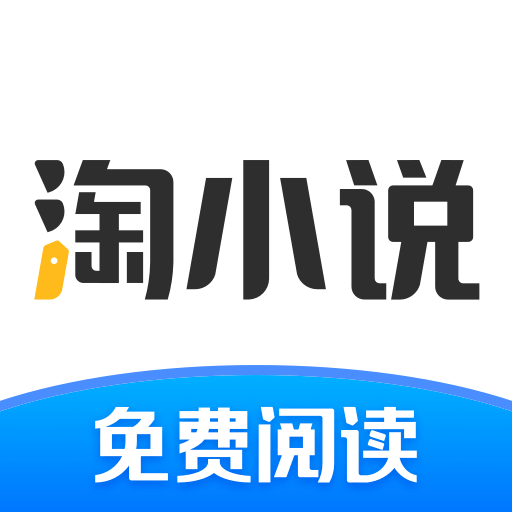 淘小说免费下载安装v8.9.1 安卓版
